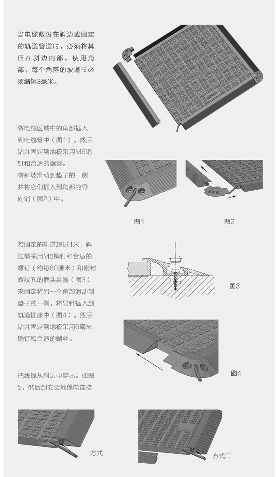 常規安全地毯